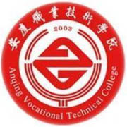 安庆职业技术学院