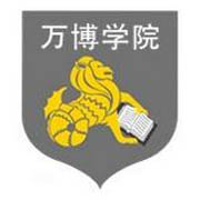 万博科技职业学院